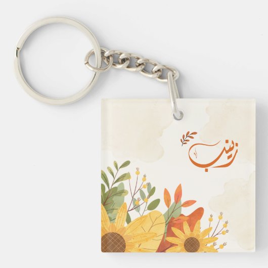 اسمز ينب Zeinab Arabische naam Sleutelhanger (Voorkant)