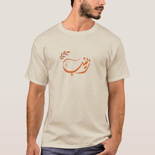 اسمز ينب Zeinab Arabische naam T-shirt (Voorkant)