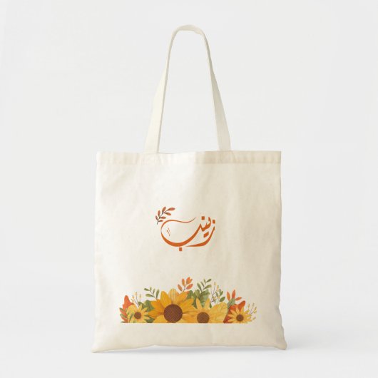 اسمز ينب Zeinab Arabische naam Tote Bag (Voorkant)