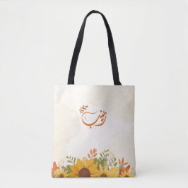 اسمز ينب Zeinab Arabische naam Tote Bag