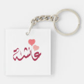 اسمعاش ةئ SLEUTELHANGER (Achterkant)