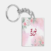 اسمن ورة Norah Arabische naam Sleutelhanger (Voorkant Links)