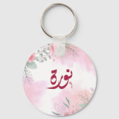 اسمن ورة Norah Arabische naam Sleutelhanger (Voorkant)