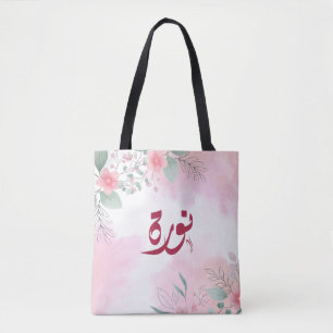 اسمن ورة Norah Arabische naam Tote Bag
