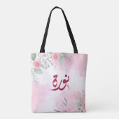اسمن ورة Norah Arabische naam Tote Bag (Achterkant)