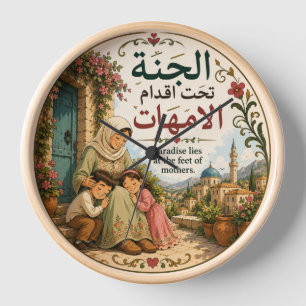 الجنة تحت اقدام الامهات  KLok