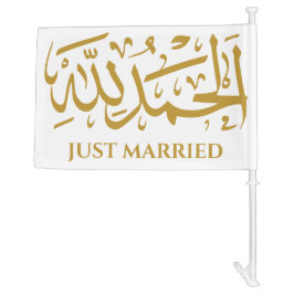 الحمدلل هAlhamdulillah Muslim Wedding Car Decor