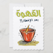 القهةب ع د ا ل ا ف ط ا ر ر م ض ا نو KAART (Voorkant)