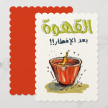 القهةب ع د ا ل ا ف ط ا ر ر م ض ا نو