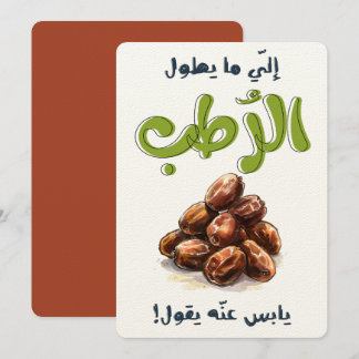 امثالعشب ي ة ب ا ل ع ر ب ي ن ج د ا ل س ع و د ي ة ا KAART