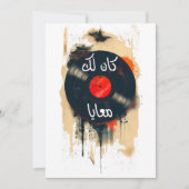 امكل ثوم ك ا ن ل ك م ع ا ي ا KAART (Voorkant)