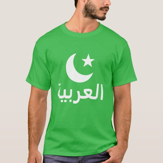 ا ع ب ة Arabisch in het Arabisch T-shirt (Voorkant)