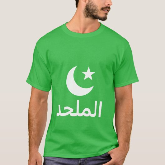 ا ل ل د Atheïst in het Arabisch T-shirt (Voorkant)