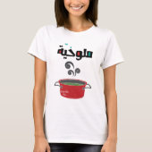 ا م و خ - Molokhia Molokheya Arabic Food Funny T-shirt (Voorkant)