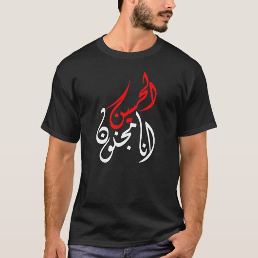 ا ن op و op het ا مج op het ن t-shirt (Voorkant)