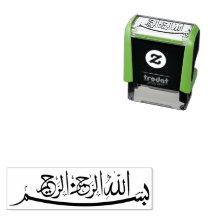 بسم الله ا ل ر ح م ن ا ل ر ح ي م