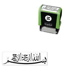 بسم الله ا ل ر ح م ن ا ل ر ح ي م  ZELFINKTENDE STEMPEL