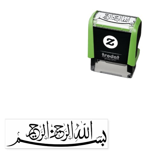 بسم الله ا ل ر ح م ن ا ل ر ح ي م  ZELFINKTENDE STEMPEL (In situ)