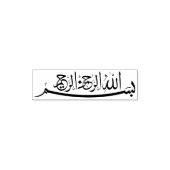 بسم الله ا ل ر ح م ن ا ل ر ح ي م  ZELFINKTENDE STEMPEL (Design)