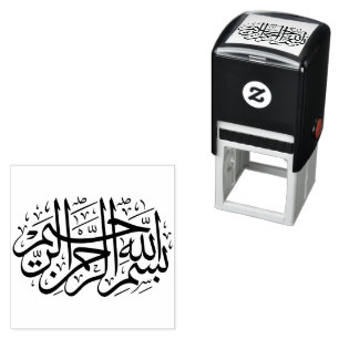 بسم الله ا ل ر ح م ن ا ل ر ح ي م  ZELFINKTENDE STEMPEL