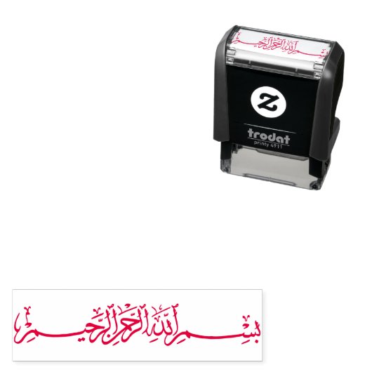 بسم الله ا ل ر ح م ن ا ل ر ح ي م  ZELFINKTENDE STEMPEL (In situ)