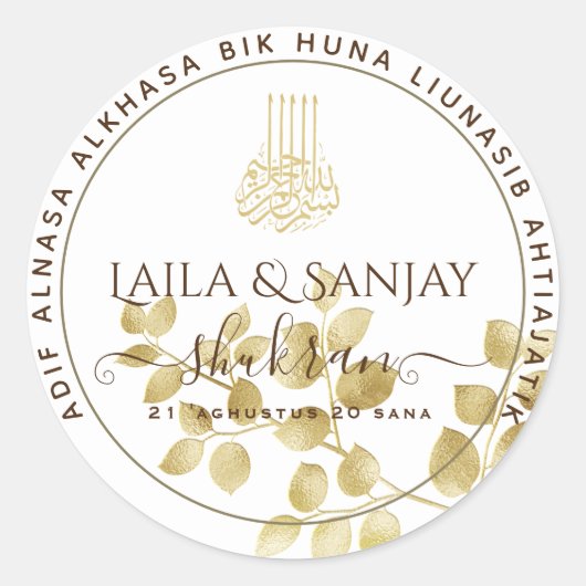 بسم الله Waraqat Aldhahab Huwelijk Walimah Salih M Ronde Sticker (Voorkant)
