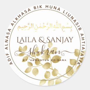 بسم الله Waraqat Aldhahab Huwelijk Walimah Salih M Ronde Sticker