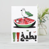 بطيخفس ط ي نل KAART (Staand voorkant)