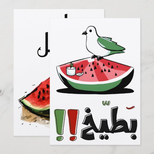 بطيخفس ط ي نل KAART (Voorkant / Achterkant)