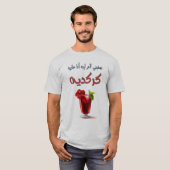 تسقيني ال م ر ل ي ه أ ن ا ع ا ي ز ة ك ر ك د ي ه ب  T-SHIRT (Voorkant volledig)