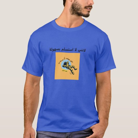 تصميم تيش ر ت T-SHIRT (Voorkant)