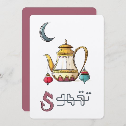 تقهوى Arabische koffie proeven | sierpot Kaart (Voorkant / Achterkant)