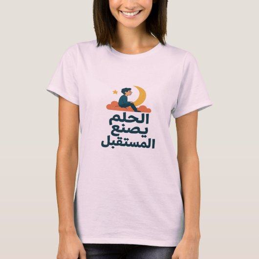 تيشيرت مطبوع بعبارة عربية ملهمة بلوزات مطبوعة T-SHIRT (Voorkant)