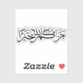 جزاكال هلJazakallah Khair Arabische Kalligrafie Sticker (Vel)