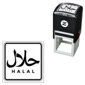 حلال Halal Engels Arabisch Zakelijk Snel Zelfinktende Stempel (In situ)