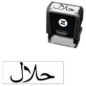 حلال Halal in Arabische Zaken Zelfinktende Stempel (In situ)
