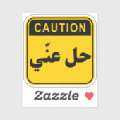 حل عنّي Hil 3ny Ga weg/Verloren Grappig Arabisch Sticker (Vel)
