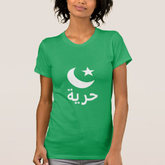 ح ر ة Vrijheid in het Arabisch T-shirt