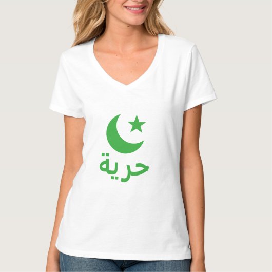 ح ر ة Vrijheid in het Arabisch T-shirt (Voorkant)