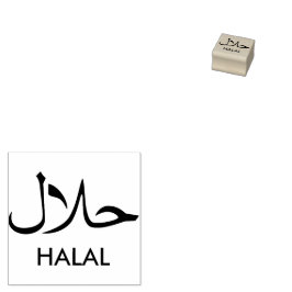 ح ل ا Halal English Arabic Business ل Rubberstempel