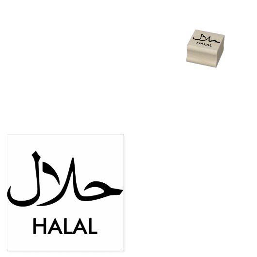 ح ل ا Halal English Arabic Business ل Rubberstempel (Gestempeld)