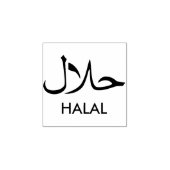 ح ل ا Halal English Arabic Business ل Rubberstempel (Afrduk)