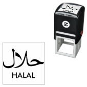 ح ل ا Halal English Arabic Business ل Zelfinktende Stempel (In situ)