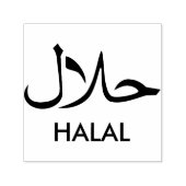 ح ل ا Halal English Arabic Business ل Zelfinktende Stempel (Design)