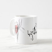 ح ی op ن, طخاا koffiemok (Voorkant links)