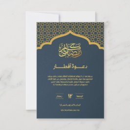 دعوة إفطار رمضان فاخرة بتصميم إسلامي أنيق – بطاقة BEDANKKAART