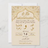 دعوة زفاف أ ن ا ق ة ا ل م س ج د ا ل ذ ه ب يDescrip Kaart (Voorkant)