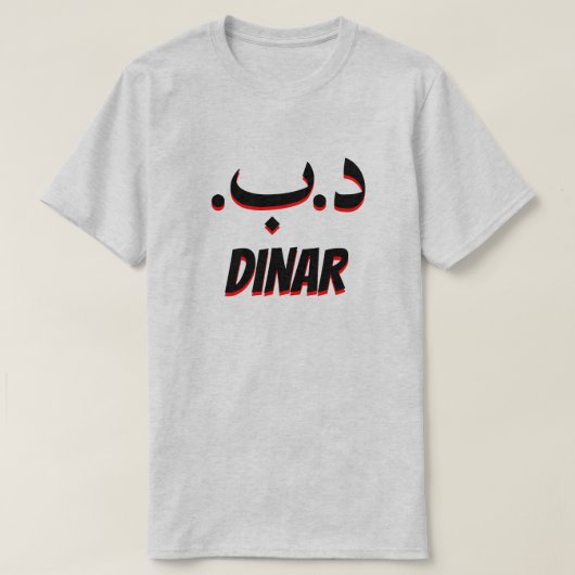 .د.ب د ن ا ر Bahreinse dinar grijs T-shirt (Design voorkant)