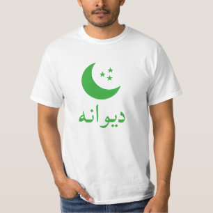 د و ن ه gestoord in het Perzisch T-shirt