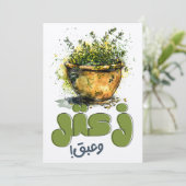 زعتر وزيت و ن و ع ب ق ا ل أ ر ضToxiciteiten Kaart (Staand voorkant)